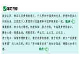 3.1 做有梦想的少年 同步课件-2024-2025学年道德与法治七年级上册 统编版 2024