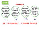 3.1 做有梦想的少年 同步课件-2024-2025学年道德与法治七年级上册 统编版 2024