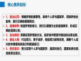 3.1 做有梦想的少年 课件-2024-2025学年统编版道德与法治七年级上册