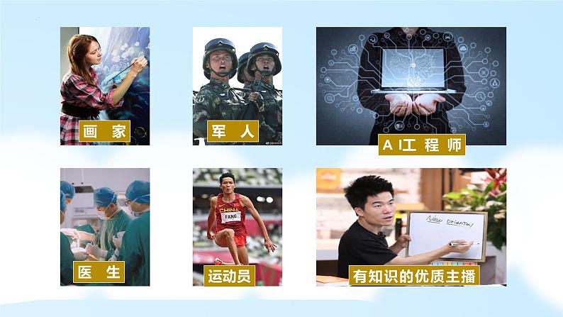 3.1 做有梦想的少年 课件-2024-2025学年统编版道德与法治七年级上册第4页