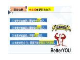 3.1 做有梦想的少年 课件-2024-2025学年统编版道德与法治七年级上册