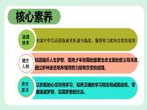 3.1 做有梦想的少年 课件-2024-2025学年道德与法治七年级上册 统编版2024