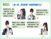 3.1 做有梦想的少年 课件-2024-2025学年道德与法治七年级上册 统编版2024