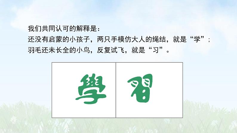 3.2 学习成就梦想 课件-2024-2025学年统编版道德与法治七年级上册第6页