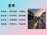 4.1家的意味课件-2024-2025学年统编版道德与法治七年级上册