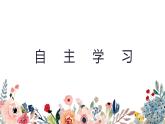 6.1友谊的真谛课件-2024-2025学年统编版道德与法治七年级上册