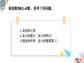 6.1友谊的真谛课件-2024-2025学年统编版道德与法治七年级上册