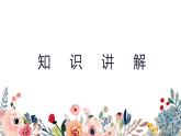 6.1友谊的真谛课件-2024-2025学年统编版道德与法治七年级上册