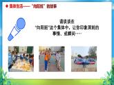 7.1集体生活成就我课件-2024-2025学年统编版道德与法治七年级上册