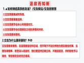 7.1 集体生活成就我 课件-2024-2025学年统编版道德与法治七年级上册