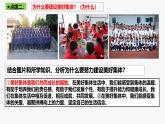 7.2 共建美好集体 课件-2024-2025学年统编版道德与法治七年级上 册
