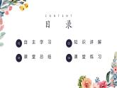 7.2 共建美好集体 课件-2024-2025学年统编版道德与法治七年级上册