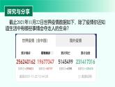 8.2 敬畏生命 课件-2024-2025学年统编版道德与法治七年级上册