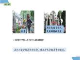 8.2 敬畏生命 课件-2024-2025学年统编版道德与法治七年级上册 (2)