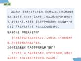 8.2 敬畏生命 课件-2024-2025学年统编版道德与法治七年级上册 (2)