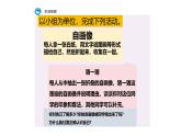2.1 认识自己 同步课件-2024-2025学年道德与法治七年级上册 统编版 2024