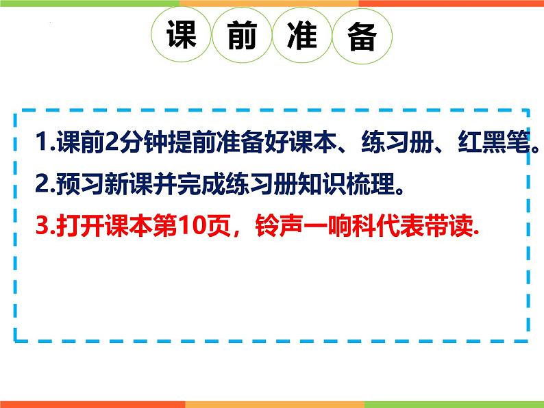 2.1 认识自己 同步课件-2024-2025学年道德与法治七年级上册 统编版 202401