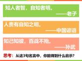 2.1 认识自己 同步课件-2024-2025学年道德与法治七年级上册 统编版 2024