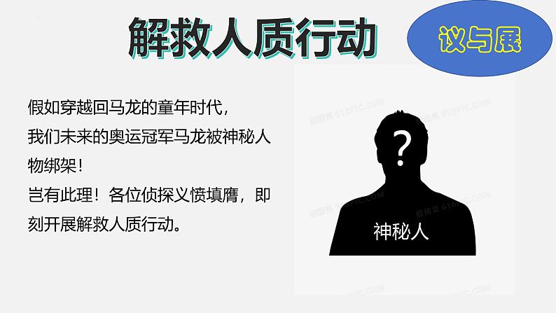 2.2 做更好的自己 同步课件-2024-2025学年道德与法治七年级上册 统编 202403