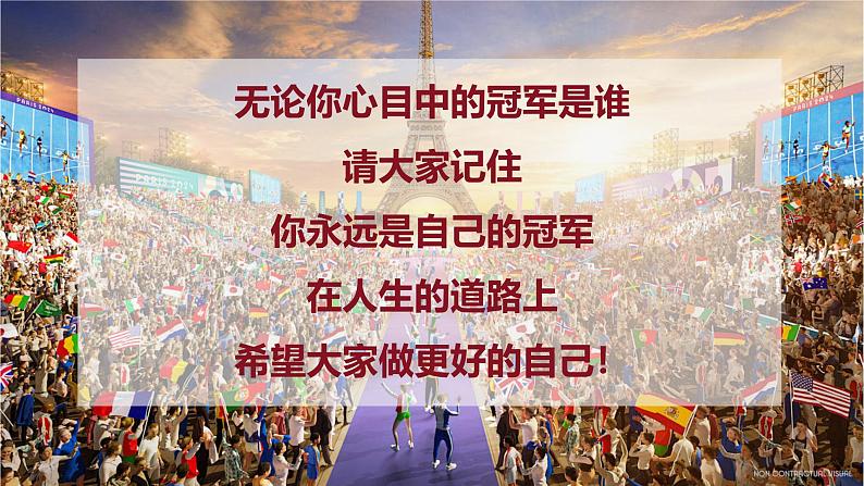 2.2 做更好的自己 同步课件-2024-2025学年道德与法治七年级上册 统编版 202401