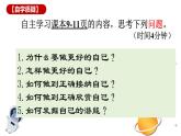 2.2 做更好的自己 同步课件-2024-2025学年道德与法治七年级上册 统编版 2024