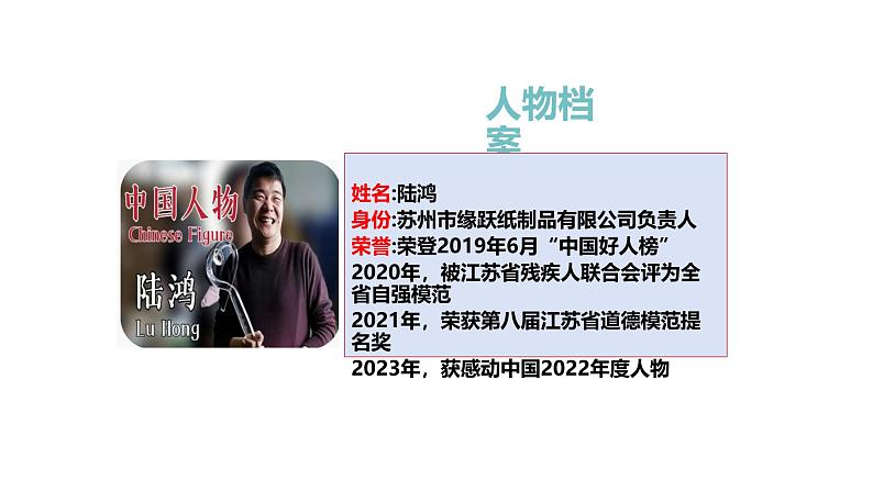 2.2 做更好的自己 同步课件-2024-2025学年道德与法治七年级上册 统编版 2024第4页