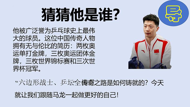 2.2 做更好的自己 同步课件-2024-2025学年道德与法治七年级上册 统编版 202401