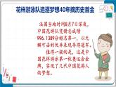 3.1 做有梦想的少年 课件-2024-2025学年道德与法治七年级上册 统编版2024