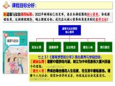 3.1 做有梦想的少年 课件-2024-2025学年道德与法治七年级上册 统编版2024