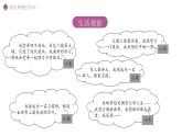 3.1 做有梦想的少年 课件-2024-2025学年道德与法治七年级上册 统编版2024