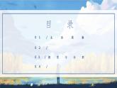 3.1 做有梦想的少年 课件-2024-2025学年道德与法治七年级上册 统编版2024
