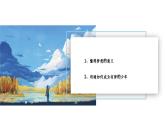 3.1 做有梦想的少年 课件-2024-2025学年道德与法治七年级上册 统编版2024