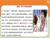 3.1 做有梦想的少年 课件-2024-2025学年道德与法治七年级上册 统编版2024
