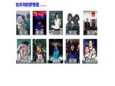 3.1 做有梦想的少年 课件-2024-2025学年道德与法治七年级上册 统编版2024