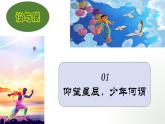 3.1 做有梦想的少年 课件-2024-2025学年道德与法治七年级上册 统编版2024