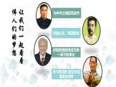 3.1 做有梦想的少年 课件-2024-2025学年道德与法治七年级上册 统编版2024
