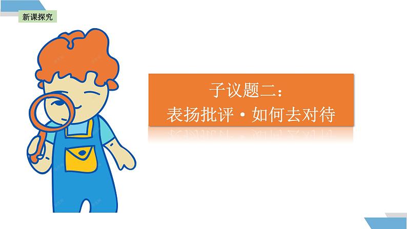 5.2 珍惜师生情谊 课件- 2024-2025学年统编版道德与法治七年级上册第8页