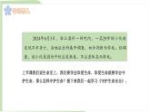 9.1 增强安全意识 课件-2024-2025学年统编版道德与法治七年级上册