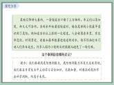 9.2 提高防護能力 課件-2024-2025學(xué)年統(tǒng)編版道德與法治七年級上冊