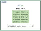 9.2 提高防護能力 課件-2024-2025學(xué)年統(tǒng)編版道德與法治七年級上冊