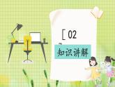 人教版（2024）七年级道法上册 第1章 1.1.1 奏响中学序曲 PPT课件+教案