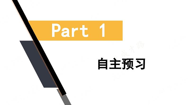 2.4.2 以礼待人第4页