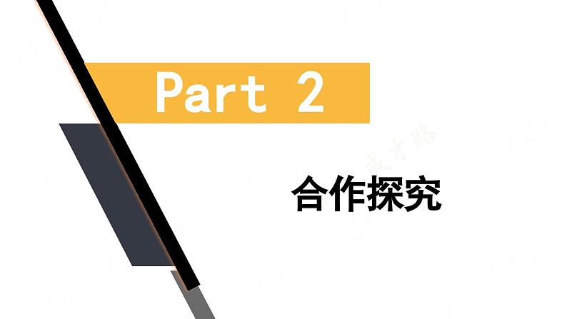 2.4.2 以礼待人第6页