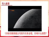 人教版（2024）八年级道法上册 第4章 4.10.1 关心国家发展 PPT课件+教案