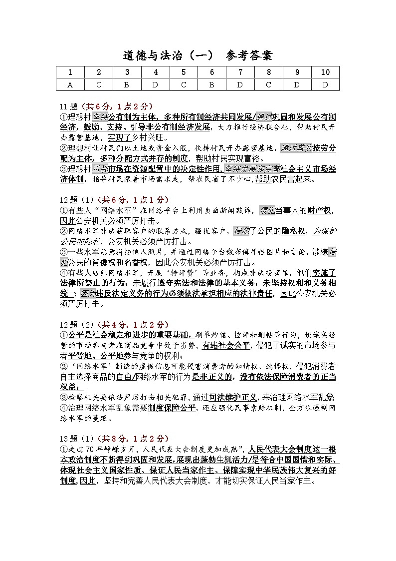 答案第1页