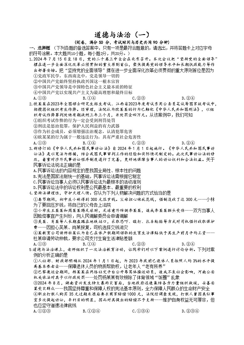 试题第1页