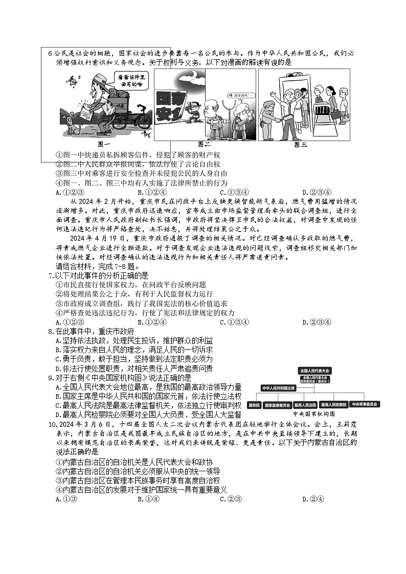 试题第2页