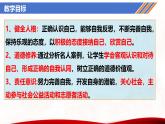 2.2 做更好的自己  【课件】2024-2025学年七年级上册道德与法治 统编版2024