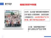 3.1 做有梦想的少年 课件-2024-2025学年统编版道德与法治七年级 上册
