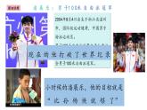 3.1 做有梦想的少年 课件-2024-2025学年统编版道德与法治七年级上册